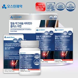 [Austin Pharmaceuticals] Calcium Magnesium VitaminD Plus Zinc 1,000mg x 180 tablets x 3 boxes 9 months supply Made in Korea